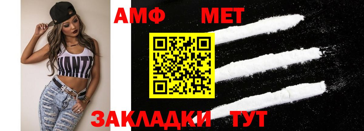 Amphetamine Розовый Алексин