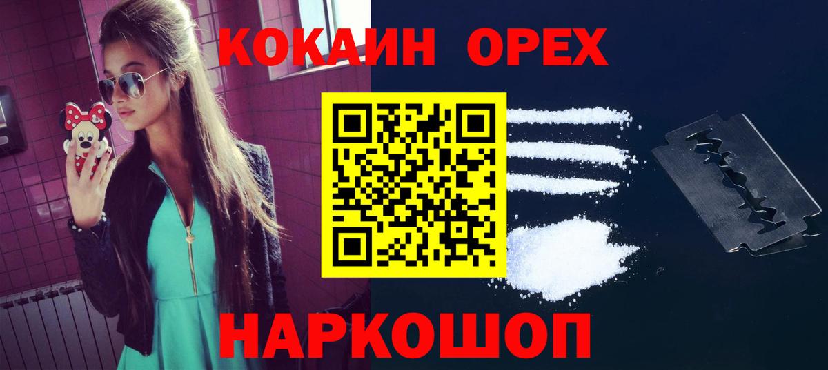 Cocaine FishScale  КОКАИН  Вход с VPN  Алексин  Cocaine Колумбийский 