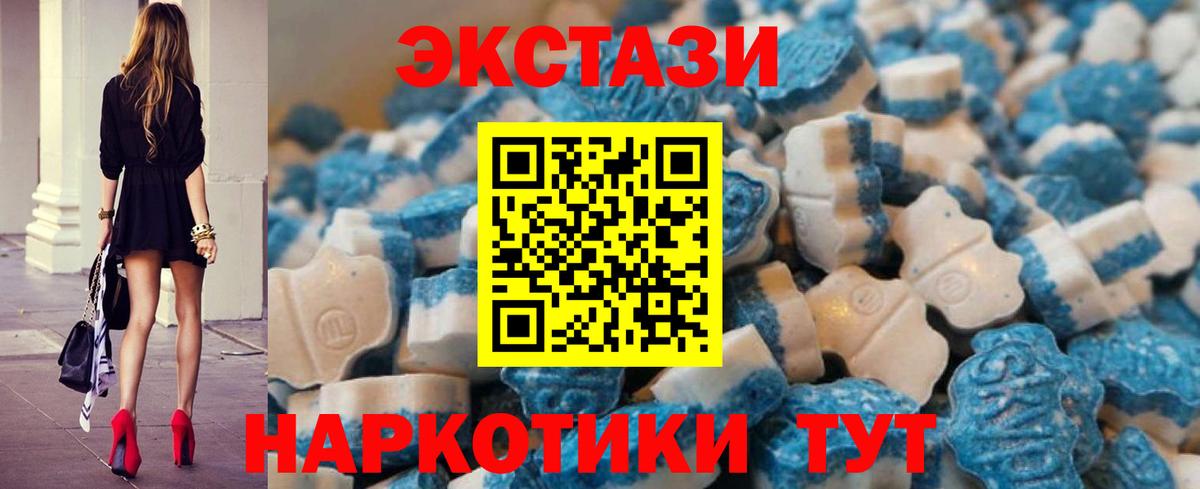 Ecstasy 300 mg  Вход с VPN  Алексин 