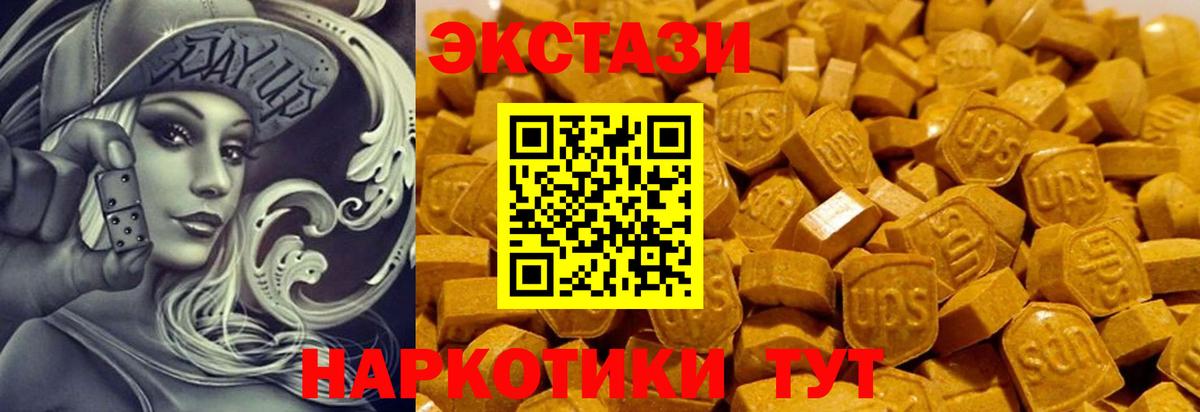 Экстази MDMA Алексин