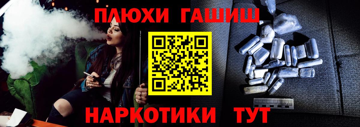 ГАШИШ убойный Алексин