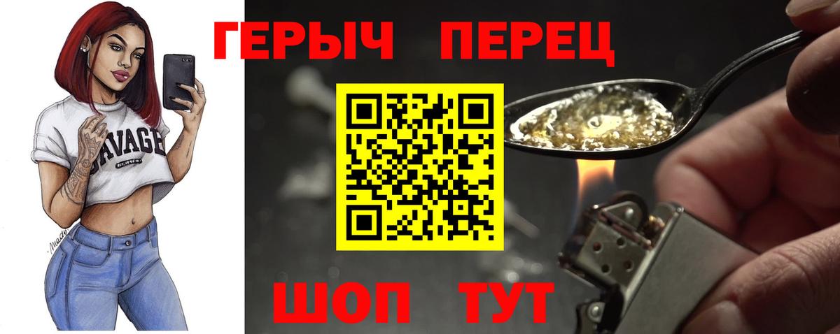 Героин VHQ  Вход с VPN  Алексин 