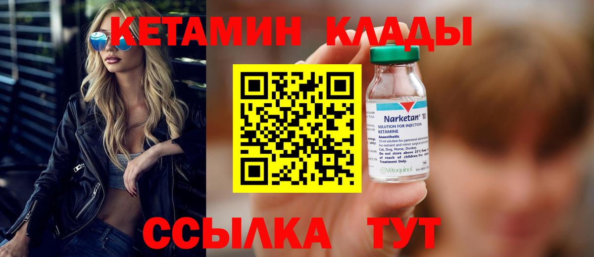 Кетамин ketamine Алексин