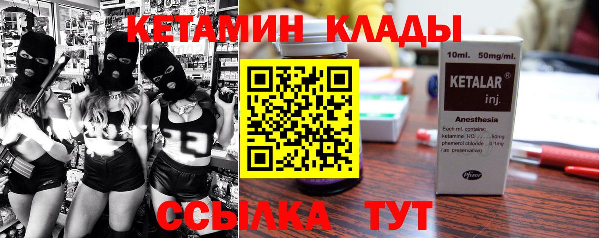 КЕТАМИН VHQ  Вход с VPN  Алексин  КЕТАМИН VHQ 
