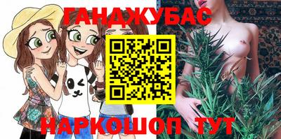 каннабис Абинск