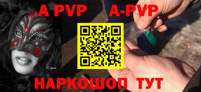 a pvp Абакан