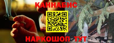 каннабис Абинск