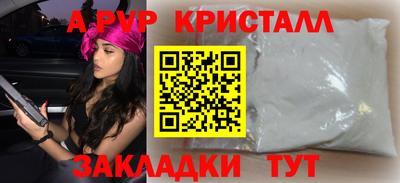 a pvp Абакан