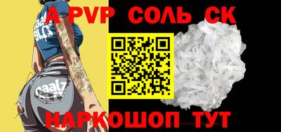 a pvp Абакан