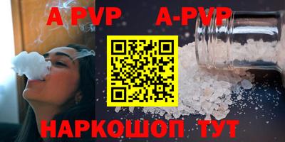 a pvp Абакан