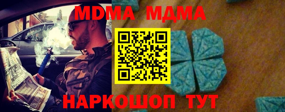 MDMA crystal Алексин