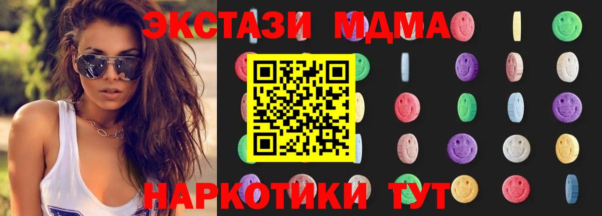 Алексин  МДМА  Вход с VPN  МДМА молли  MDMA crystal 