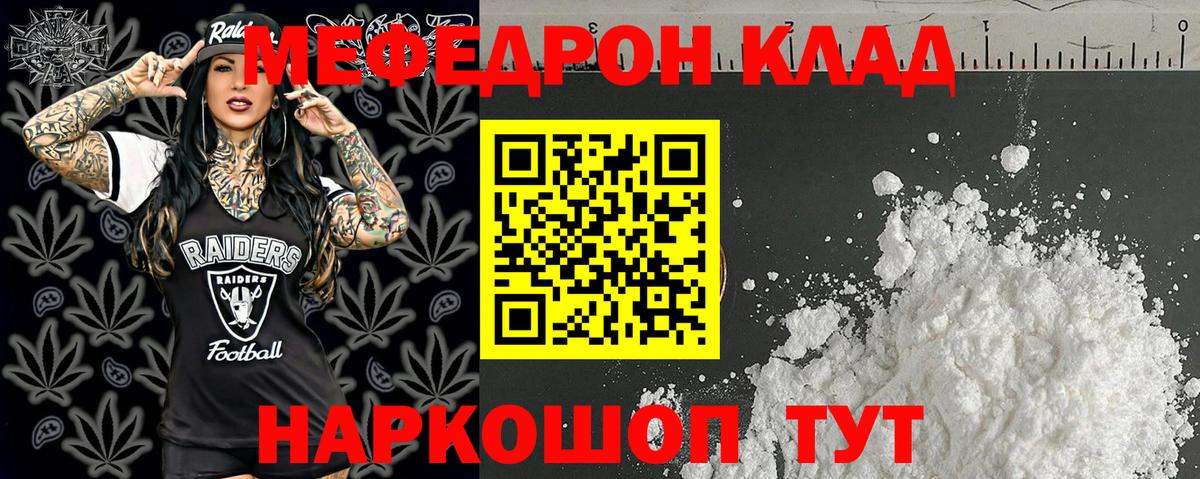Меф Алексин