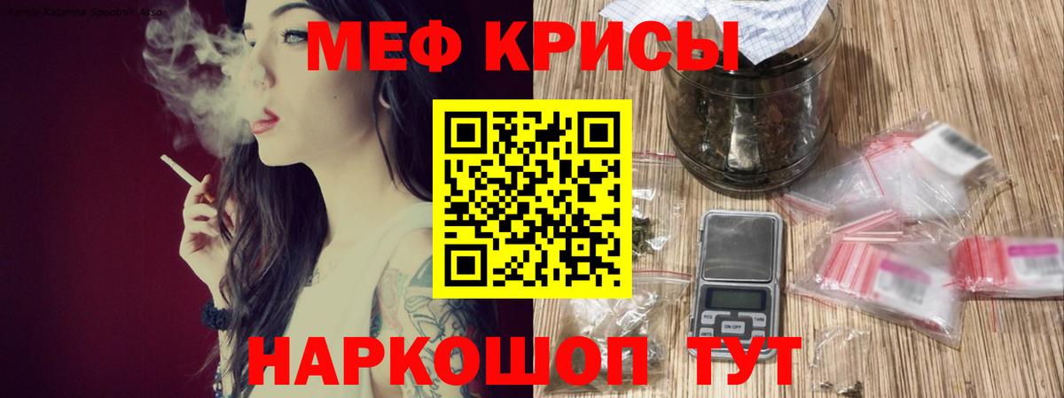 МЕФ mephedrone  Меф мяу мяу  МЕФ  Вход с VPN  Алексин 