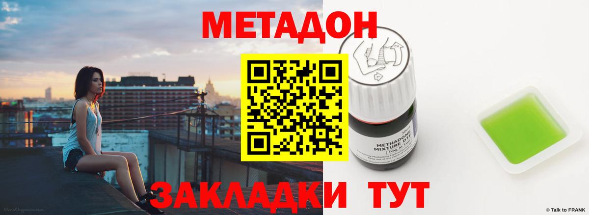 МЕТАДОН белоснежный  Вход с VPN  дарк нет наркотические препараты  Алексин 