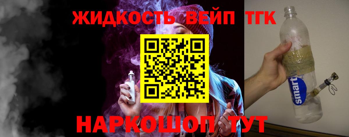 Дистиллят ТГК гашишное масло Алексин