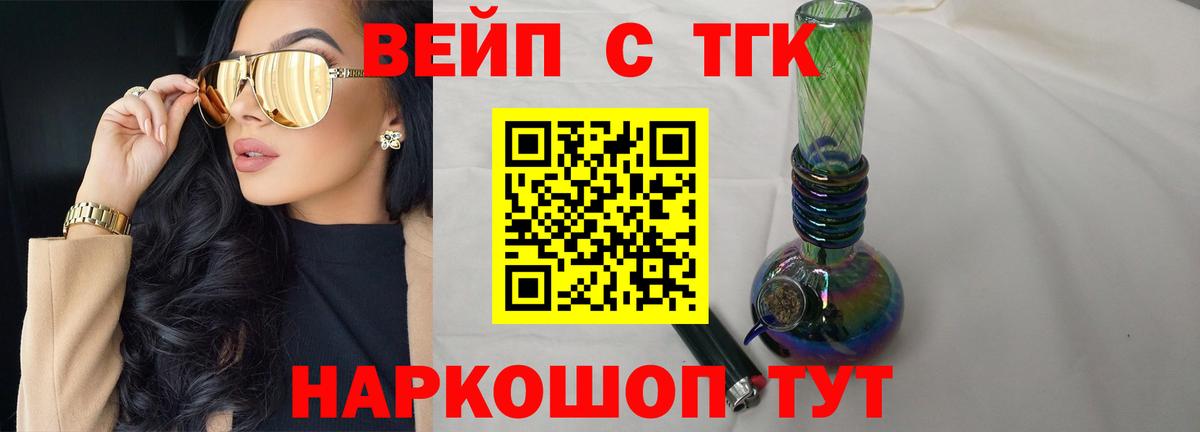 Дистиллят ТГК THC oil  где можно купить   Алексин  Вход с VPN 